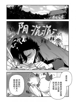 [市居ちい] 転生王女は最凶魔法使いの腕の中1-8 完结｜与凶恶魔法师拥抱的重生王女 1-8 end [莉赛特汉化组]_169