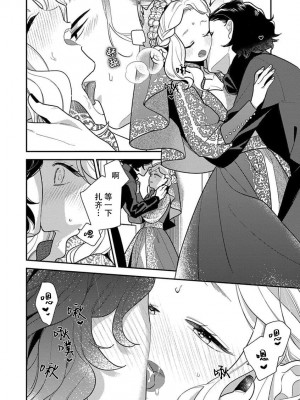 [市居ちい] 転生王女は最凶魔法使いの腕の中1-8 完结｜与凶恶魔法师拥抱的重生王女 1-8 end [莉赛特汉化组]_185