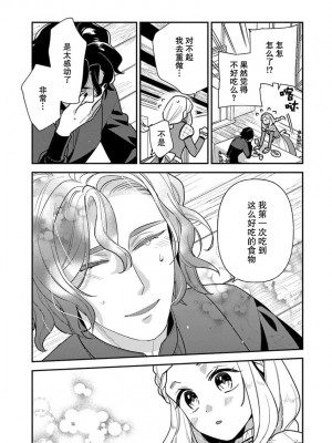 [市居ちい] 転生王女は最凶魔法使いの腕の中1-8 完结｜与凶恶魔法师拥抱的重生王女 1-8 end [莉赛特汉化组]_050