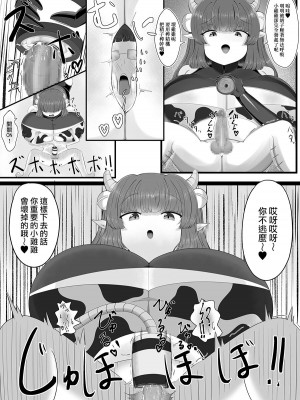 [ガソリンチャーハン] 搾精牧場 [中国翻訳]_18