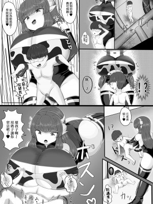 [ガソリンチャーハン] 搾精牧場 [中国翻訳]_17