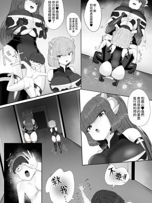 [ガソリンチャーハン] 搾精牧場 [中国翻訳]_22