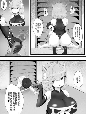 [ガソリンチャーハン] 搾精牧場 [中国翻訳]_15