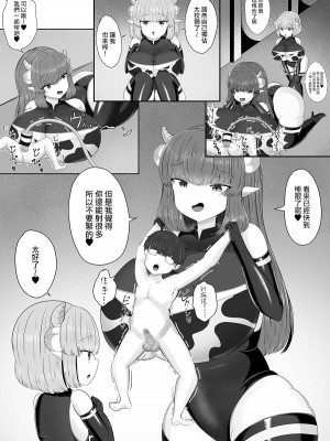 [ガソリンチャーハン] 搾精牧場 [中国翻訳]_19