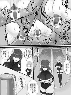 [ガソリンチャーハン] 搾精牧場 [中国翻訳]_03