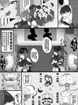 [ガソリンチャーハン] 搾精牧場 [中国翻訳]_10