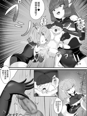 [ガソリンチャーハン] 搾精牧場 [中国翻訳]_21