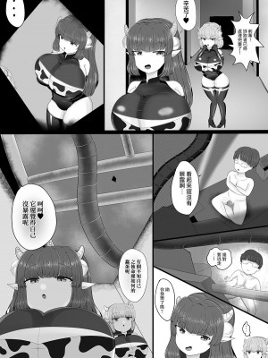 [ガソリンチャーハン] 搾精牧場 [中国翻訳]_16