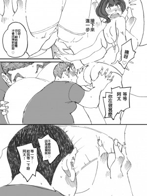 [maple号] 同級生の母ちゃんの良い尻に興味を抱いてしまった話 (個人漢化)_12