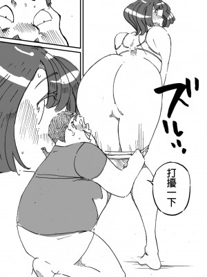 [maple号] 同級生の母ちゃんの良い尻に興味を抱いてしまった話 (個人漢化)_14