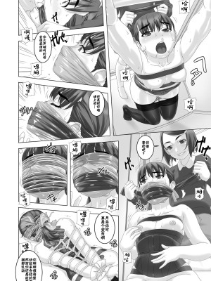 [大陸間弾道弾団 (桜ロマ子)] ドM女子 [BLUE氪个人翻译] [DL版]_17