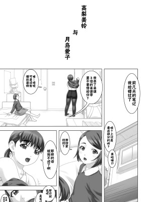 [大陸間弾道弾団 (桜ロマ子)] ドM女子 [BLUE氪个人翻译] [DL版]_12