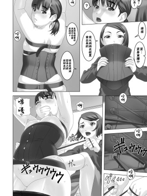 [大陸間弾道弾団 (桜ロマ子)] ドM女子 [BLUE氪个人翻译] [DL版]_15