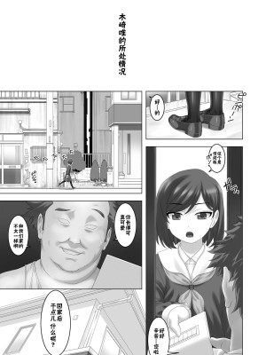 [大陸間弾道弾団 (桜ロマ子)] ドM女子 [BLUE氪个人翻译] [DL版]_20