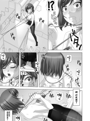 [大陸間弾道弾団 (桜ロマ子)] ドM女子 [BLUE氪个人翻译] [DL版]_24