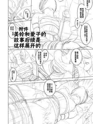 [大陸間弾道弾団 (桜ロマ子)] ドM女子 [BLUE氪个人翻译] [DL版]_28