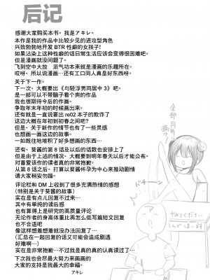 [アキレルショウジョ] 巨乳OL藤崎夏鈴は寝取られ模様を見せつけたい! [中国翻訳]_43