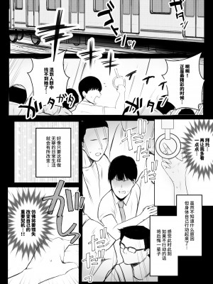 [アキレルショウジョ] 巨乳OL藤崎夏鈴は寝取られ模様を見せつけたい! [中国翻訳]_06