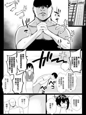 [アキレルショウジョ] 巨乳OL藤崎夏鈴は寝取られ模様を見せつけたい! [中国翻訳]_15