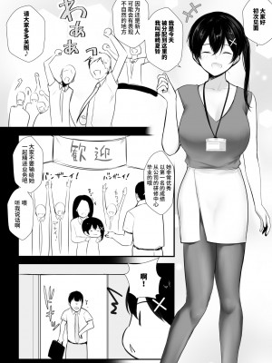 [アキレルショウジョ] 巨乳OL藤崎夏鈴は寝取られ模様を見せつけたい! [中国翻訳]_10