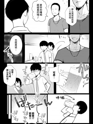 [アキレルショウジョ] 巨乳OL藤崎夏鈴は寝取られ模様を見せつけたい! [中国翻訳]_25