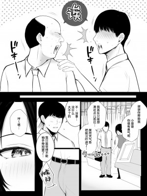 [アキレルショウジョ] 巨乳OL藤崎夏鈴は寝取られ模様を見せつけたい! [中国翻訳]_07