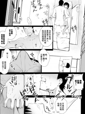 [アキレルショウジョ] 巨乳OL藤崎夏鈴は寝取られ模様を見せつけたい! [中国翻訳]_31