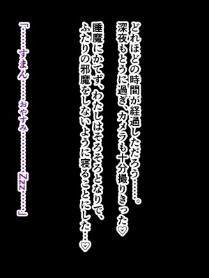 [ミルフ牧場] 催眠妊活ランドへようこそ ☆ ―知らない内に我が家が妊活オヤジたちの托卵テーマパークになっていた件―_259