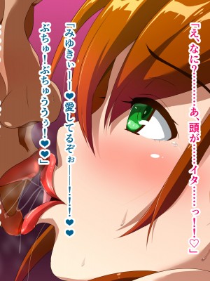 [ミルフ牧場] 催眠妊活ランドへようこそ ☆ ―知らない内に我が家が妊活オヤジたちの托卵テーマパークになっていた件―_052