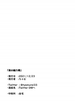 [ちゃむ] 冬コミコピ本_6