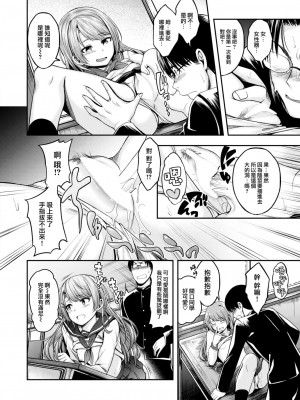 [平間ひろかず] みみっく (COMIC 快楽天ビースト 2022年12月号) [大鸟可不敢乱转汉化] [DL版]_13