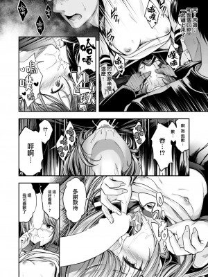 [平間ひろかず] みみっく (COMIC 快楽天ビースト 2022年12月号) [大鸟可不敢乱转汉化] [DL版]_11