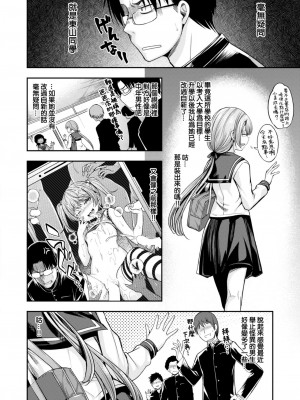 [平間ひろかず] みみっく (COMIC 快楽天ビースト 2022年12月号) [大鸟可不敢乱转汉化] [DL版]_03