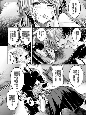 [平間ひろかず] みみっく (COMIC 快楽天ビースト 2022年12月号) [大鸟可不敢乱转汉化] [DL版]_07