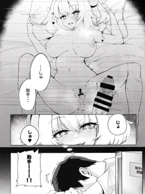 [ALBANOTE (ALBA)] パイにやんをわからせるなんてそんなのムリですにゃw (ボンバーガール)_02