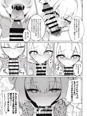 [ALBANOTE (ALBA)] パイにやんをわからせるなんてそんなのムリですにゃw (ボンバーガール)_06