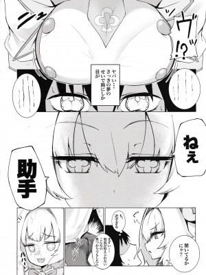 [ALBANOTE (ALBA)] パイにやんをわからせるなんてそんなのムリですにゃw (ボンバーガール)_03