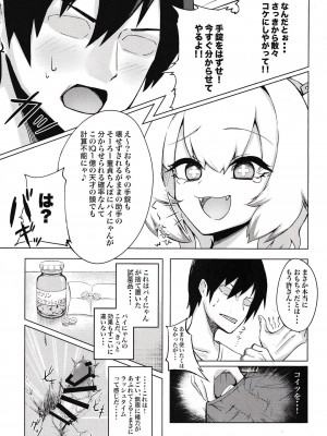 [ALBANOTE (ALBA)] パイにやんをわからせるなんてそんなのムリですにゃw (ボンバーガール)_10