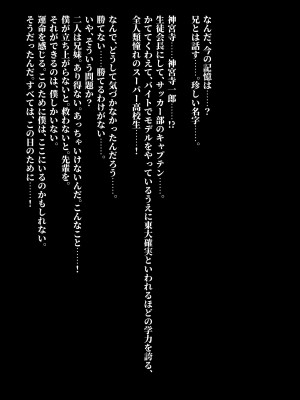 [五時半] ヤラせてくれない先輩_055