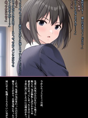 [五時半] ヤラせてくれない先輩_002