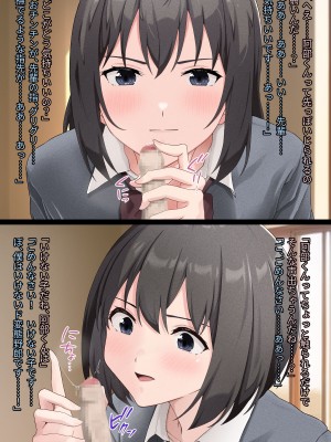 [五時半] ヤラせてくれない先輩_037