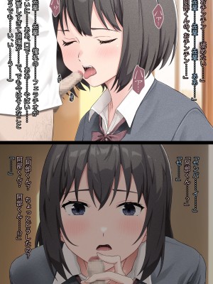 [五時半] ヤラせてくれない先輩_039