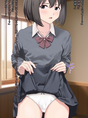 [五時半] ヤラせてくれない先輩_025