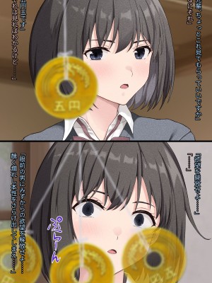 [五時半] ヤラせてくれない先輩_021