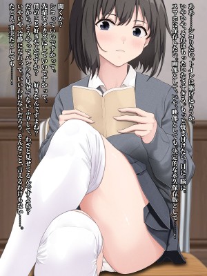 [五時半] ヤラせてくれない先輩_017