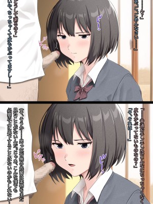 [五時半] ヤラせてくれない先輩_032