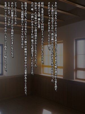 [五時半] ヤラせてくれない先輩_073