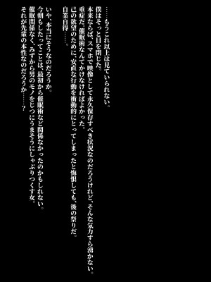 [五時半] ヤラせてくれない先輩_053