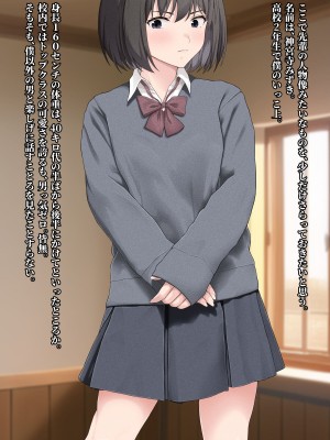 [五時半] ヤラせてくれない先輩_011