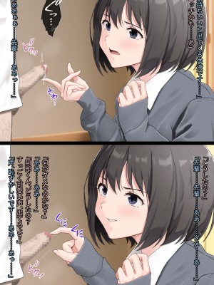 [五時半] ヤラせてくれない先輩_035